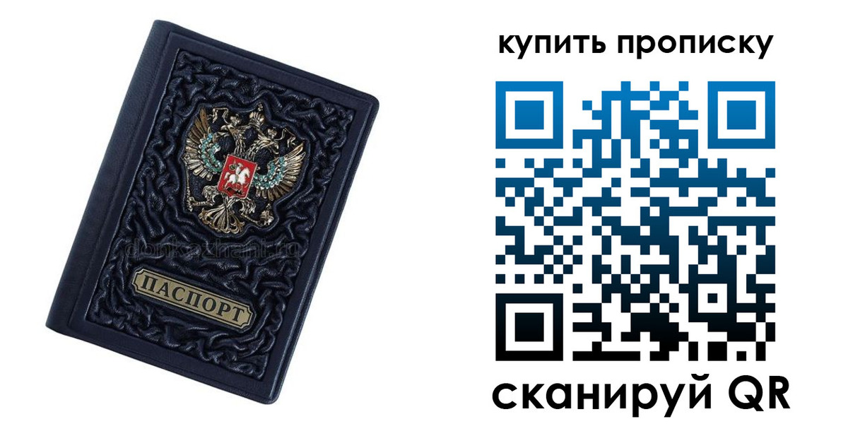временная регистрация в квартире в Называевске